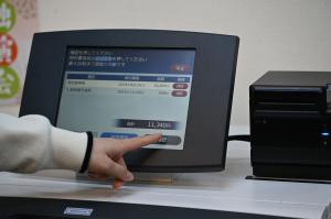 納付金額確認