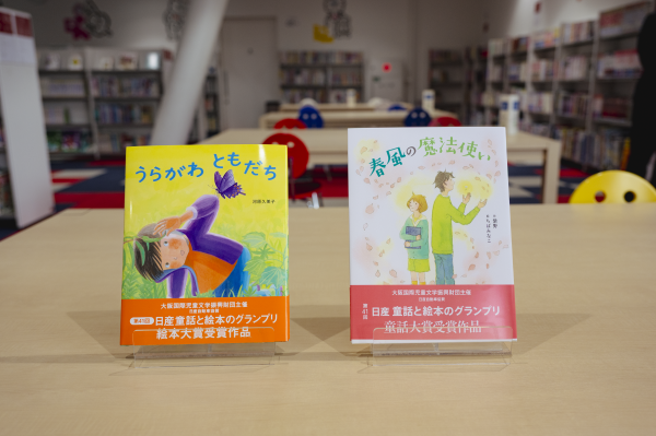 寄贈された絵本と童話