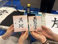 名前を日本語で書いてまらいました
